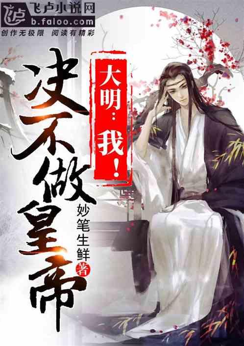 逃离森林边缘