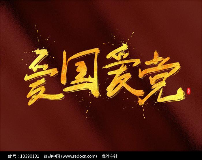 流放之路